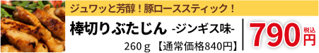ジンギス味