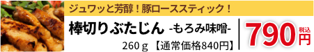 もろみ味噌