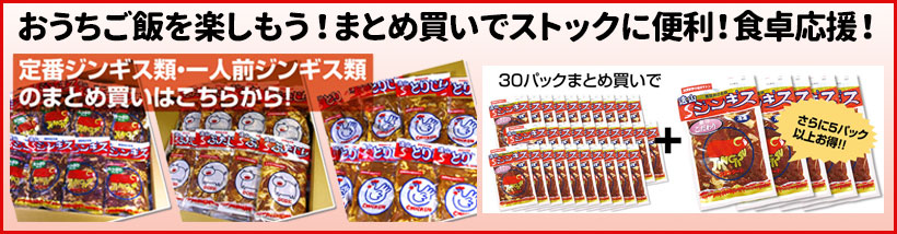おうちご飯の強い味方!ジンギスカンのストック用!解凍して焼くだけで本格焼肉!下味付き冷凍肉が重宝します!