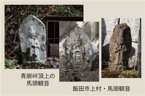 馬頭観音