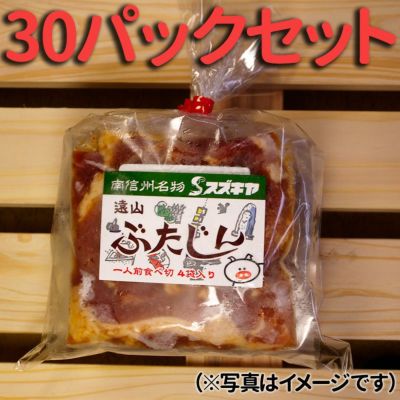 まとめ買い | 遠山ジビエとジンギスカン／肉の鈴木屋