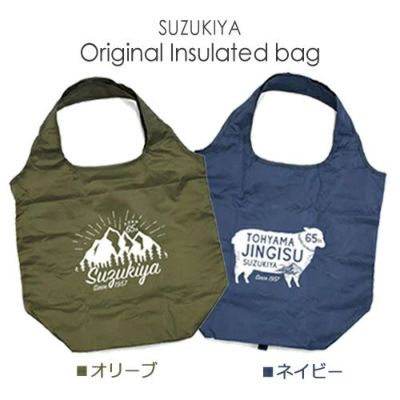 オリジナルグッズ | 遠山ジビエとジンギスカン／肉の鈴木屋